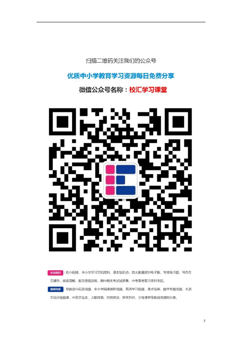 人教版二年级下册语文第7单元测试题_小学1-6年级全部试卷_语文_二年级_3-7-2、小学二年级语文下册_3-7-2-2、练习题、作业、试题、试卷_人教版