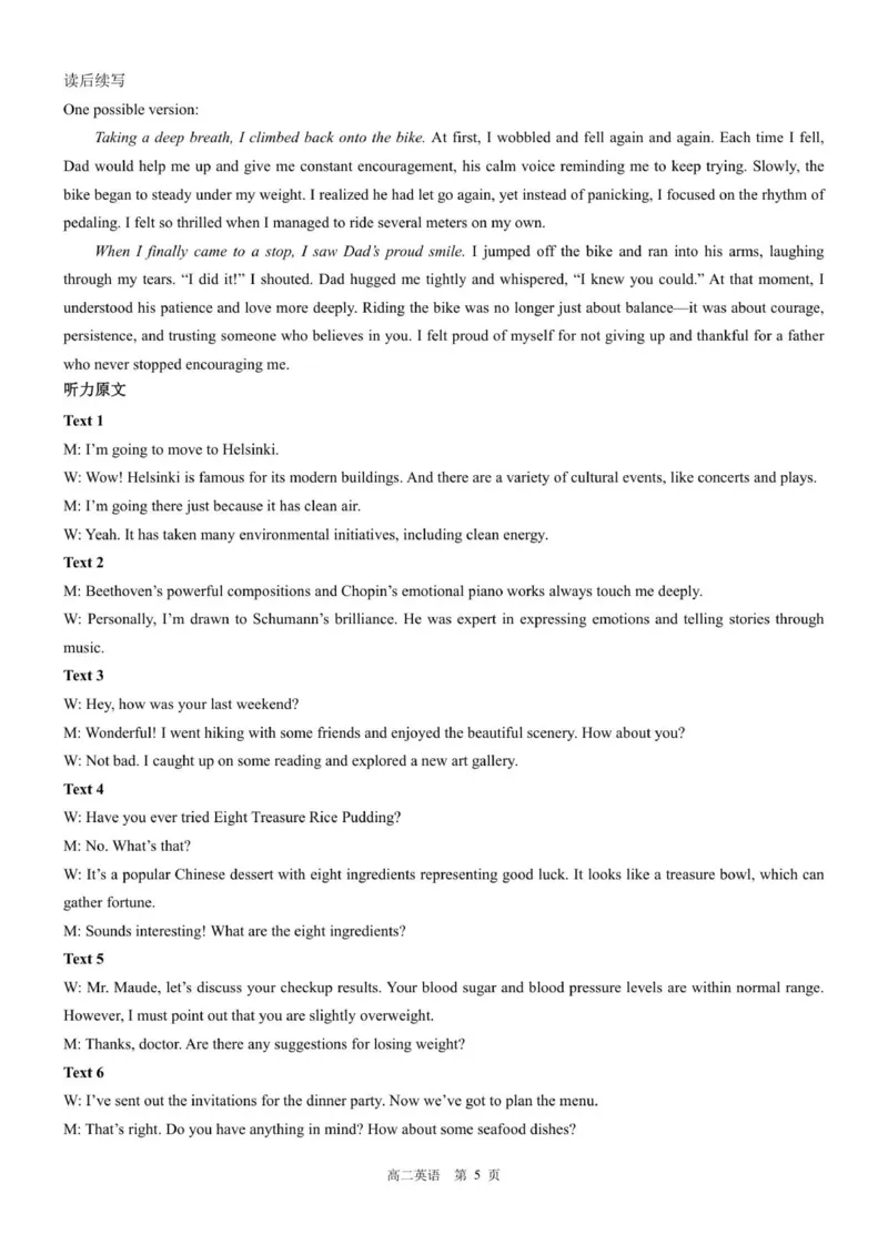 答案202510高二联考（英语）_2025年10月高二试卷_251029河北省NT20名校联合体2025-2026学年高二上学期10月联考