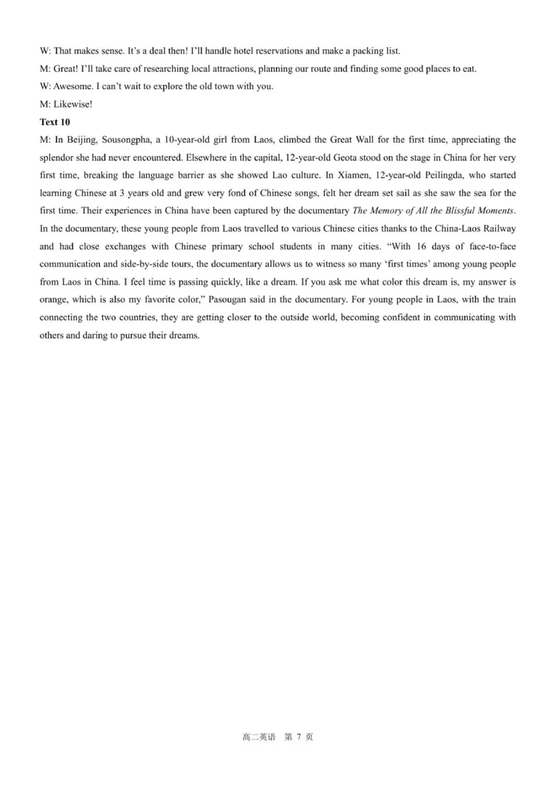 答案202510高二联考（英语）_2025年10月高二试卷_251029河北省NT20名校联合体2025-2026学年高二上学期10月联考