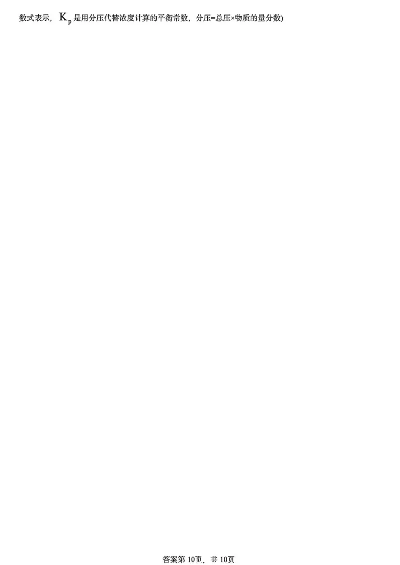 黑龙江省哈尔滨德强高级中学2025-2026学年高二上学期期末考试化学试卷（I卷）（图片版，含答案）_2024-2025高二（7-7月题库）_2026年1月高二