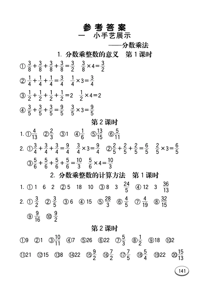 七彩口算青六三版6年级上册_小学1-6年级全部试卷_数学_六年级_3-11-3、小学六年级数学上册_3-11-3-2、练习题、作业、试题、试卷_青岛版_专项练习