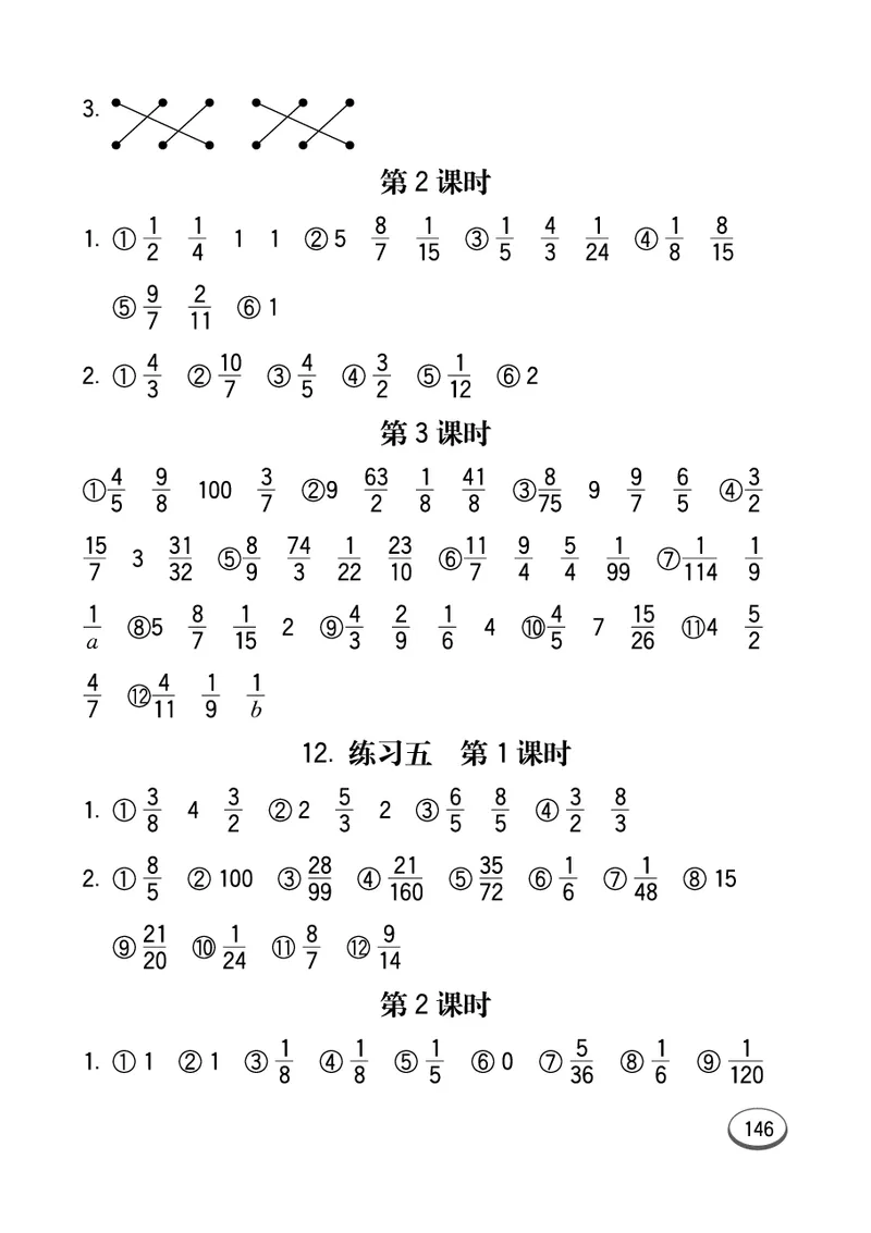 七彩口算青六三版6年级上册_小学1-6年级全部试卷_数学_六年级_3-11-3、小学六年级数学上册_3-11-3-2、练习题、作业、试题、试卷_青岛版_专项练习