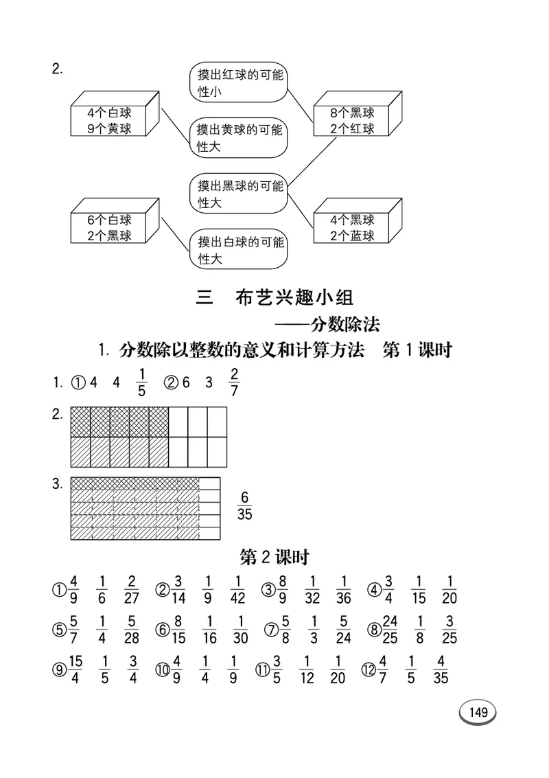 七彩口算青六三版6年级上册_小学1-6年级全部试卷_数学_六年级_3-11-3、小学六年级数学上册_3-11-3-2、练习题、作业、试题、试卷_青岛版_专项练习