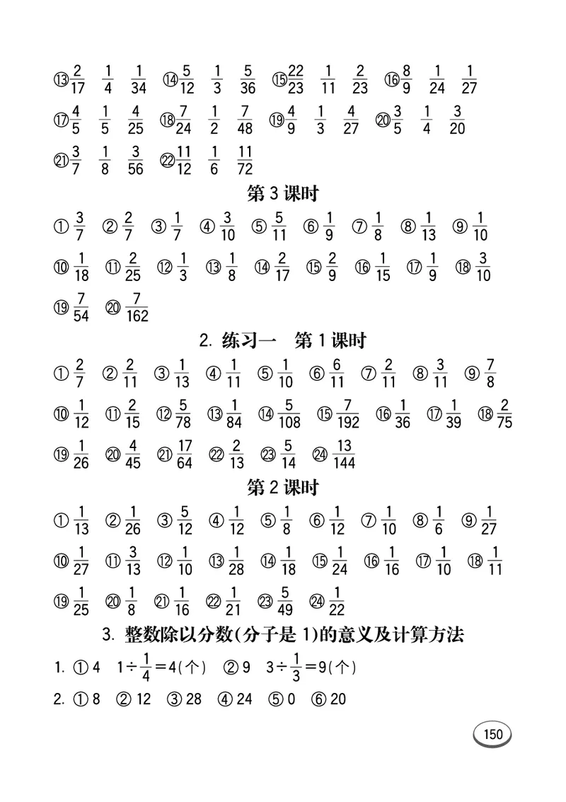 七彩口算青六三版6年级上册_小学1-6年级全部试卷_数学_六年级_3-11-3、小学六年级数学上册_3-11-3-2、练习题、作业、试题、试卷_青岛版_专项练习