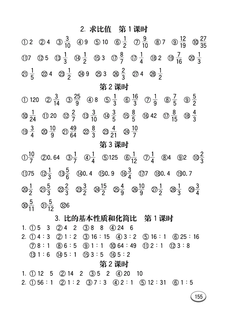 七彩口算青六三版6年级上册_小学1-6年级全部试卷_数学_六年级_3-11-3、小学六年级数学上册_3-11-3-2、练习题、作业、试题、试卷_青岛版_专项练习