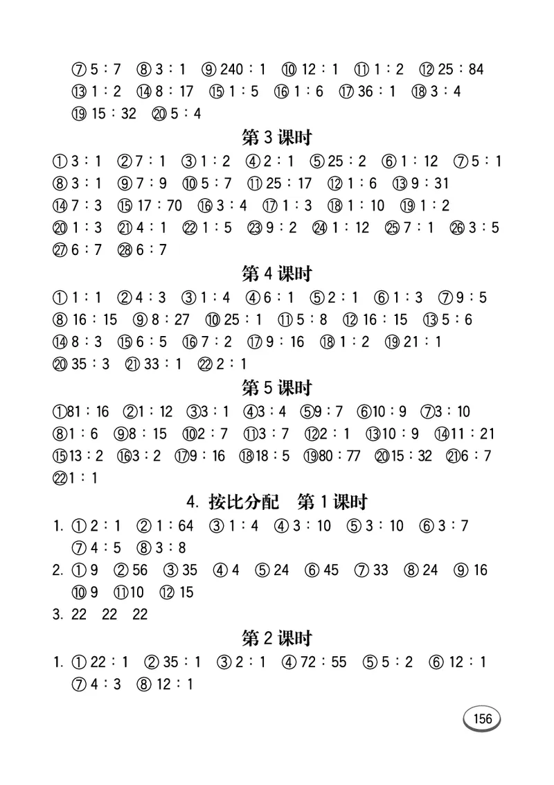 七彩口算青六三版6年级上册_小学1-6年级全部试卷_数学_六年级_3-11-3、小学六年级数学上册_3-11-3-2、练习题、作业、试题、试卷_青岛版_专项练习