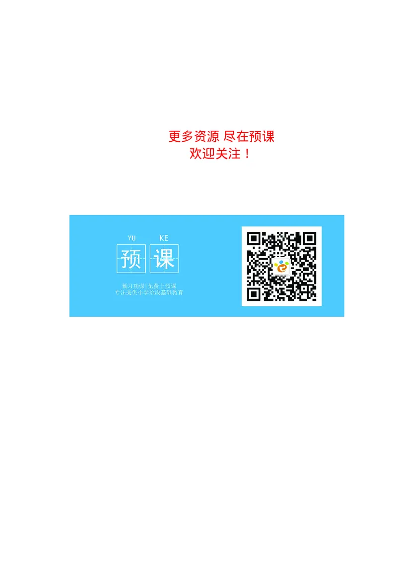 七彩口算青六三版6年级上册_小学1-6年级全部试卷_数学_六年级_3-11-3、小学六年级数学上册_3-11-3-2、练习题、作业、试题、试卷_青岛版_专项练习