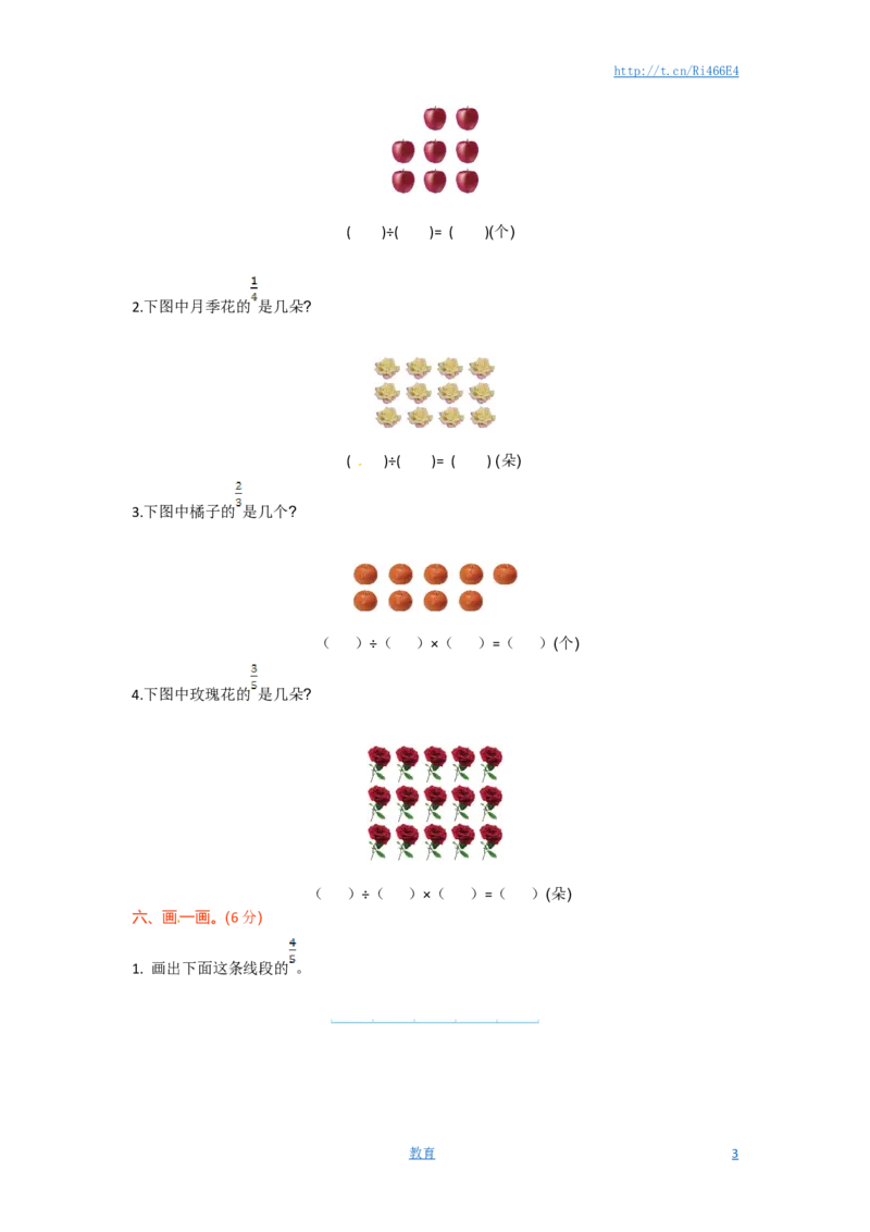 三年级下册数学单元测试-第七单元-苏教版_小学1-6年级全部试卷_数学_三年级_3-8-4、小学三年级数学下册_3-8-4-2、练习题、作业、试题、试卷_苏教版_单元测试卷