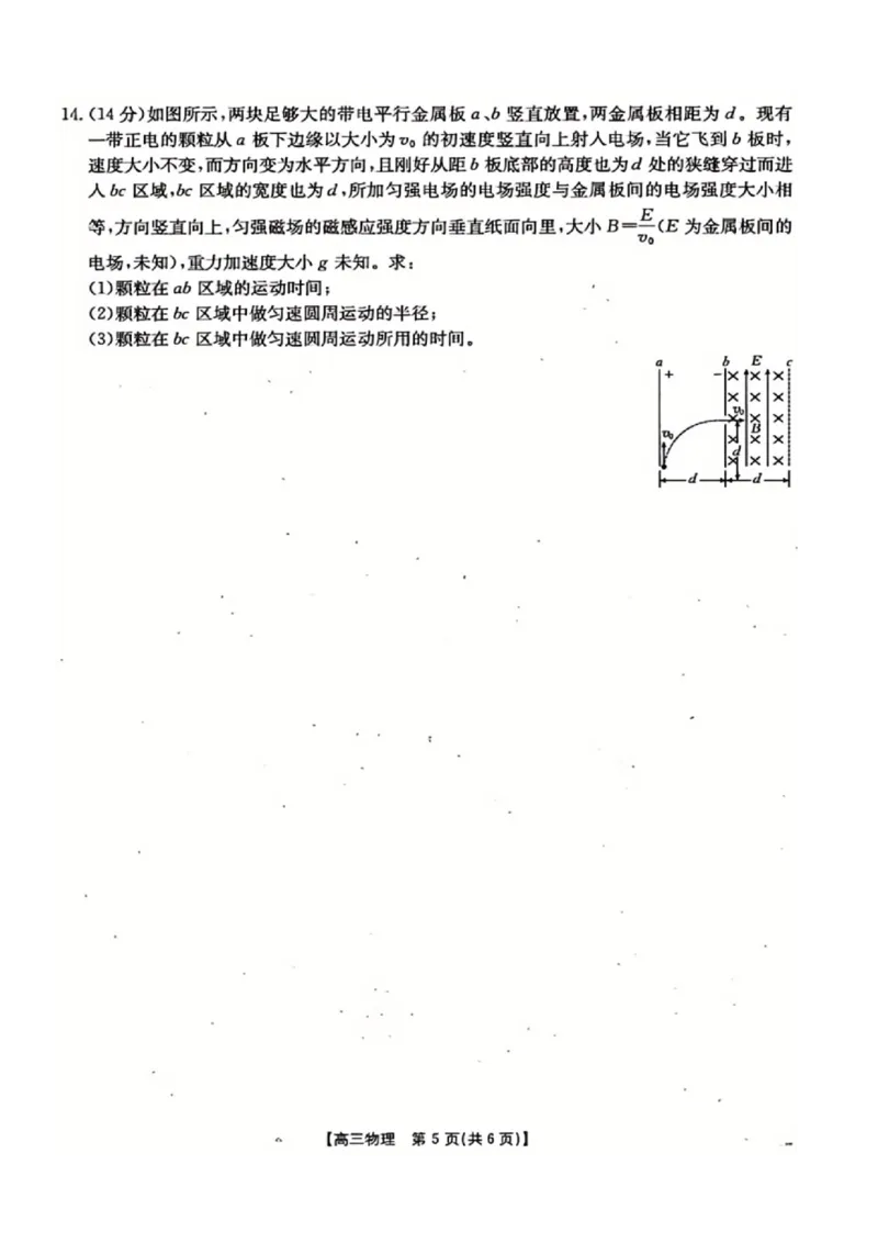 贵州省金太阳2024-2025学年高三上学期10月联考物理试卷+答案_2024-2025高三（6-6月题库）_2024年10月试卷_1027贵州省金太阳2024-2025学年高三上学期10月联考