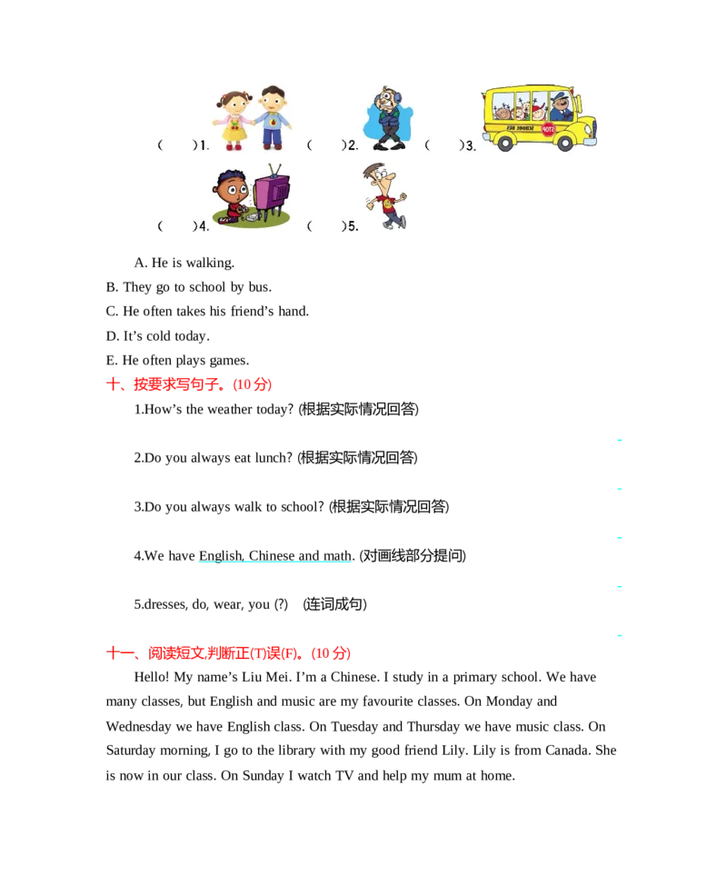 冀教版六上Unit2单元测试_小学1-6年级全部试卷_英语_六年级_3-11-5、小学六年级英语上册_3-11-5-2、练习题、作业、试题、试卷_冀教版_单元测试卷_冀教版六上Unit2单元测试