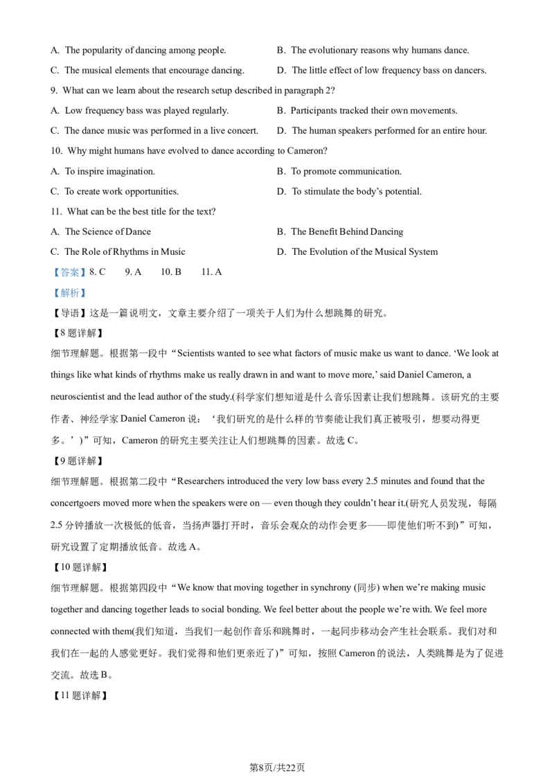 精品解析：陕西省西安市鄠邑区第二中学2023-2024学年高二下学期期末教学质量检测英语试卷（解析版）_2024-2025高三（6-6月题库）_2024年07月试卷