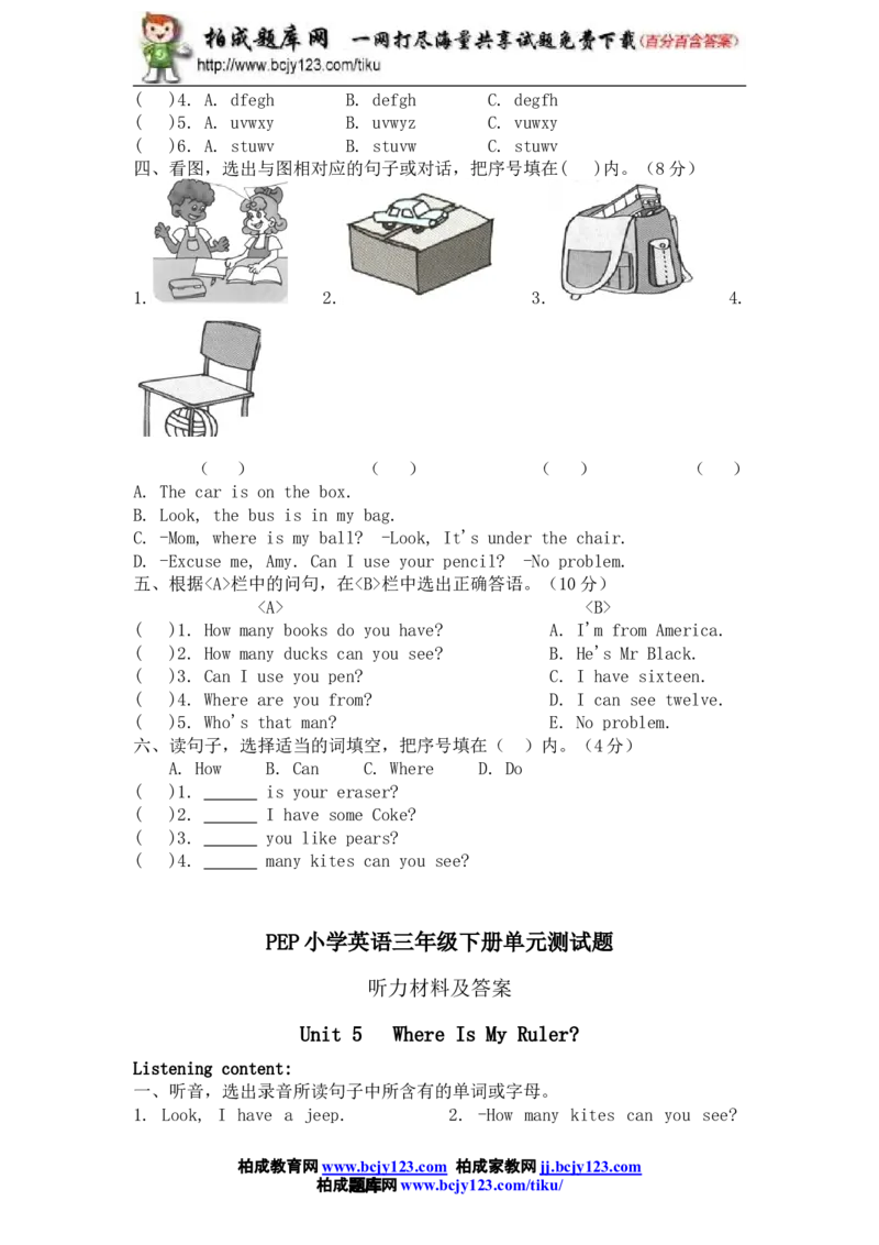 人教版小学三年级英语下册Unit5Whereismyruler单元测试卷2带答案_小学1-6年级全部试卷_英语_三年级_3-8-6、小学三年级英语下册_3-8-6-2、练习题、作业、试题、试卷_人教版