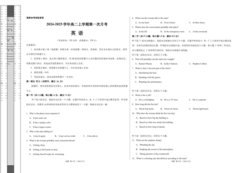 高二英语第一次月考卷（考试版A3）（江苏专用）_2024-2025高二（7-7月题库）_2024年09月试卷_0922黄金卷：2024-2025学年高二上学期第一次月考9科word解析版含答题卡（江苏专用）