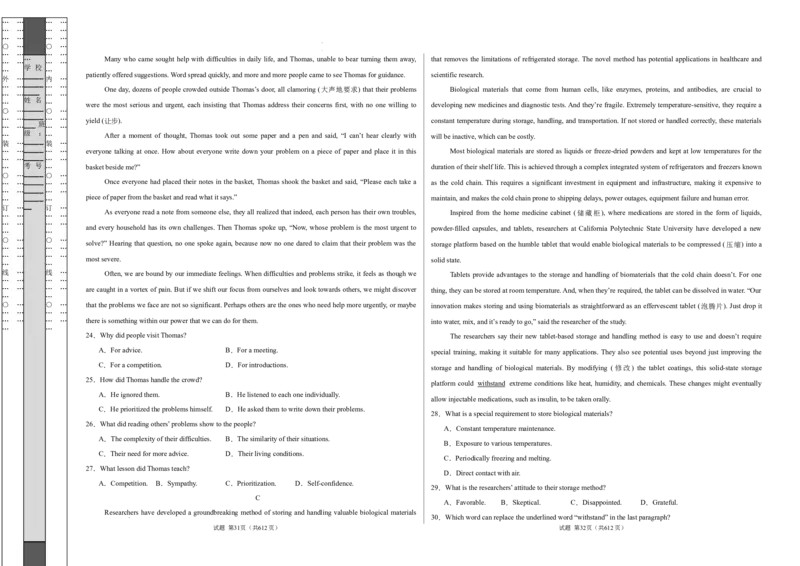 高二英语第一次月考卷（考试版A3）（江苏专用）_2024-2025高二（7-7月题库）_2024年09月试卷_0922黄金卷：2024-2025学年高二上学期第一次月考9科word解析版含答题卡（江苏专用）