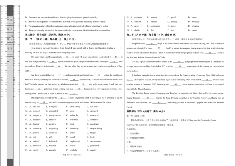 高二英语第一次月考卷（考试版A3）（江苏专用）_2024-2025高二（7-7月题库）_2024年09月试卷_0922黄金卷：2024-2025学年高二上学期第一次月考9科word解析版含答题卡（江苏专用）