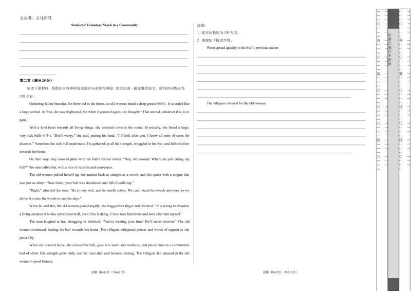 高二英语第一次月考卷（考试版A3）（江苏专用）_2024-2025高二（7-7月题库）_2024年09月试卷_0922黄金卷：2024-2025学年高二上学期第一次月考9科word解析版含答题卡（江苏专用）