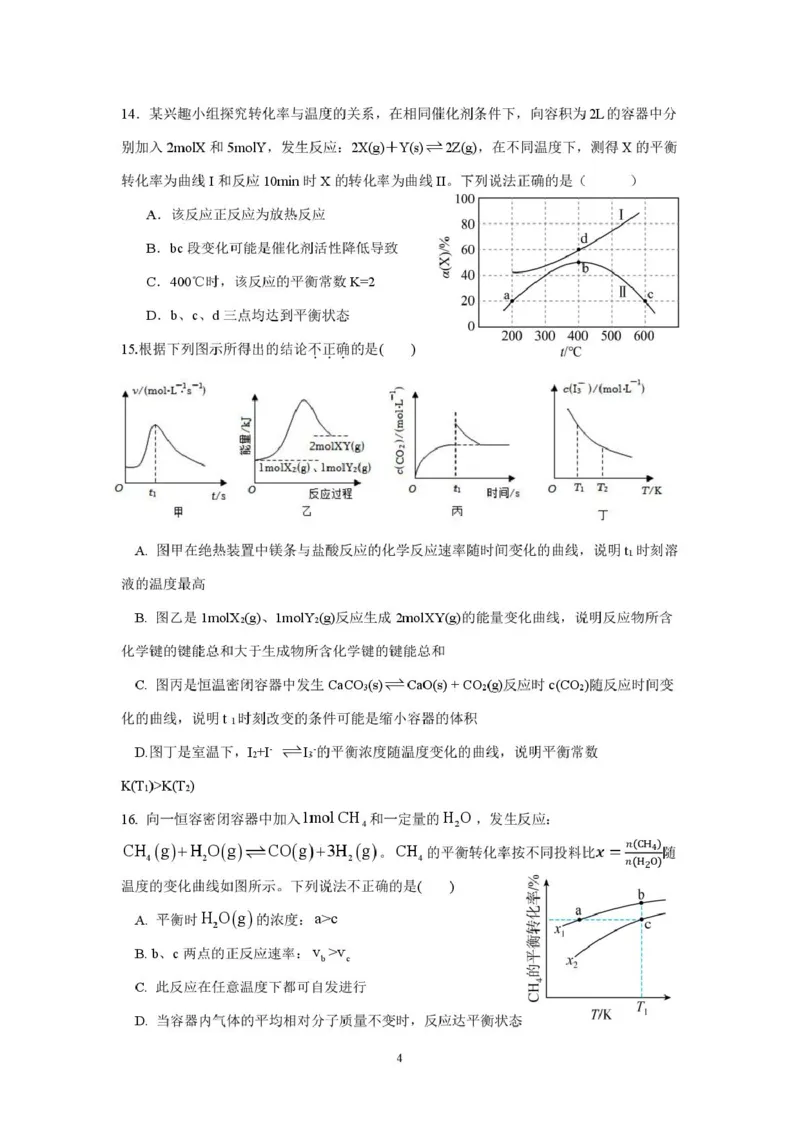 福建省泉州市晋江侨声中学、南安侨光中学两校2025-2026学年高二上学期联考二（12月）化学试卷（图片版，含答案）_2024-2025高二（7-7月题库）_2026年1月高二