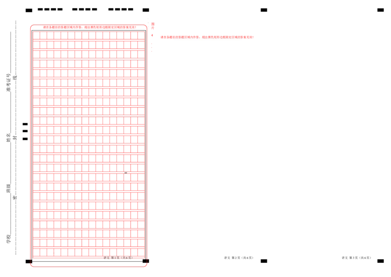 高二语文期中模拟卷01（答题卡）（全国通用）_2025年11月高二试卷_2511012025-2026学年高二语文上学期期中模拟卷_2025-2026学年高二语文上学期期中模拟卷01（全国通用）Word版含解析