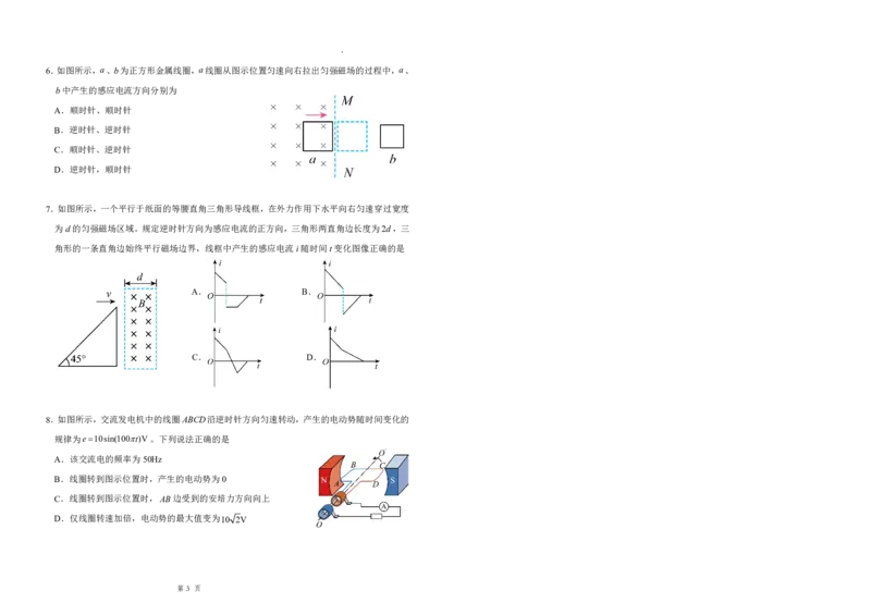 物理试题含答案-吉林省长春市四校联考2025-2026学年高二上学期期末考试_2024-2025高二（7-7月题库）_2026年1月高二_260125吉林省长春市四校联考2025-2026学年高二上学期期末（全科）