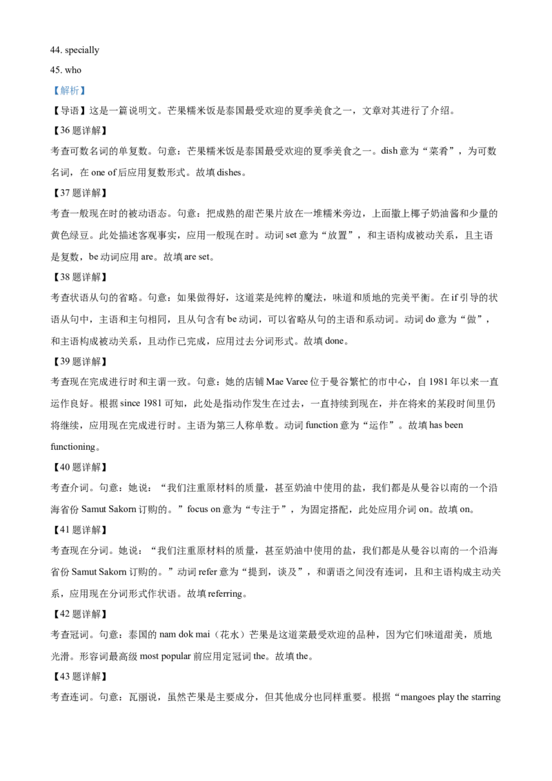 湖北省武汉市部分重点中学2023-2024学年高二下学期期末联考英语试卷Word版含解析_2024-2025高三（6-6月题库）_2024年07月试卷_240702武汉市部分重点中学2023&mdash;2024学年度高二下学期期末联考