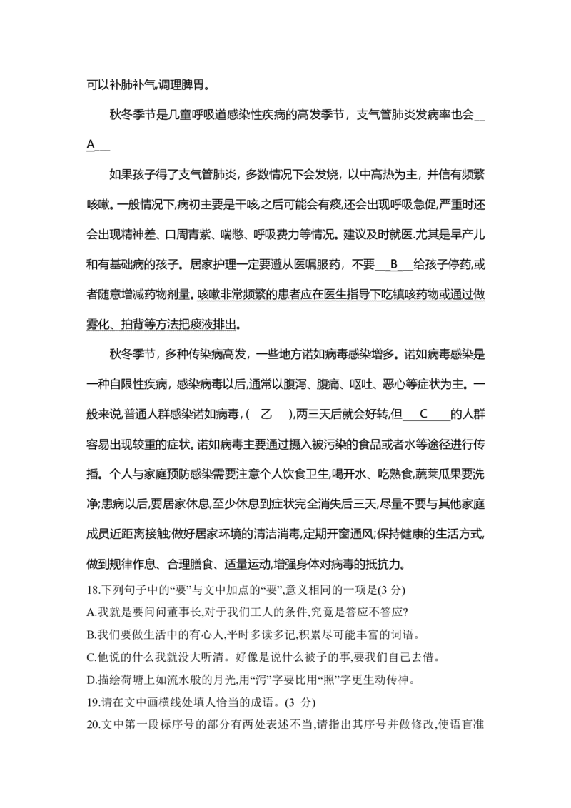 语文_2024-2025高三（6-6月题库）_2024年11月试卷_1121湖南省三湘名校教育联盟2025届高三上学期第二次大联考_湖南省三湘名校教育联盟2025届高三上学期第二次大联考语文