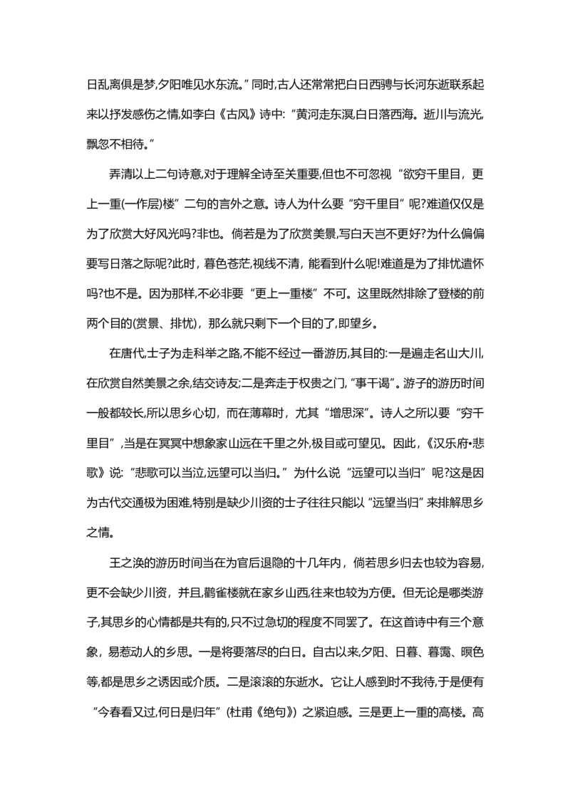 语文_2024-2025高三（6-6月题库）_2024年11月试卷_1121湖南省三湘名校教育联盟2025届高三上学期第二次大联考_湖南省三湘名校教育联盟2025届高三上学期第二次大联考语文