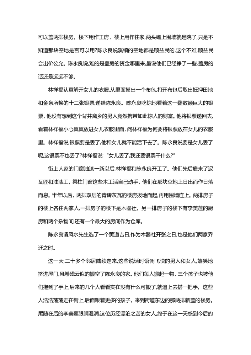 语文_2024-2025高三（6-6月题库）_2024年11月试卷_1121湖南省三湘名校教育联盟2025届高三上学期第二次大联考_湖南省三湘名校教育联盟2025届高三上学期第二次大联考语文