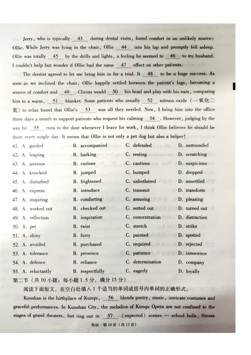 西南名校联盟2025届&ldquo;3+3+3&rdquo;高考备考诊断性联考（一）英语_2024-2025高三（6-6月题库）_2024年12月试卷_12202025届西南名校联盟高三3+3+3高考备考诊断性联考（一）
