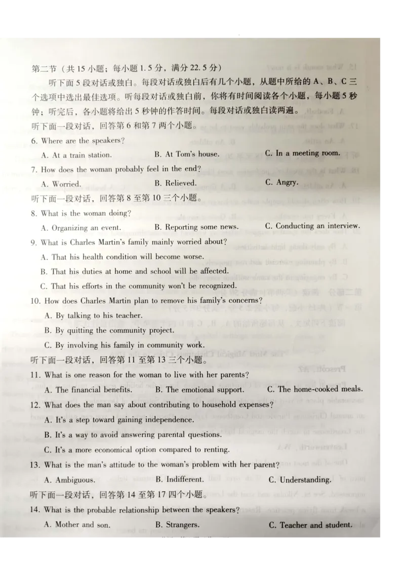 西南名校联盟2025届&ldquo;3+3+3&rdquo;高考备考诊断性联考（一）英语_2024-2025高三（6-6月题库）_2024年12月试卷_12202025届西南名校联盟高三3+3+3高考备考诊断性联考（一）