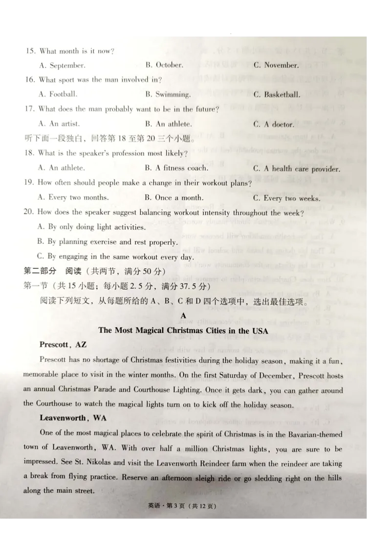 西南名校联盟2025届&ldquo;3+3+3&rdquo;高考备考诊断性联考（一）英语_2024-2025高三（6-6月题库）_2024年12月试卷_12202025届西南名校联盟高三3+3+3高考备考诊断性联考（一）