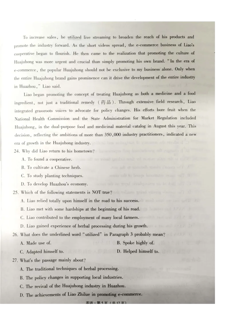 西南名校联盟2025届&ldquo;3+3+3&rdquo;高考备考诊断性联考（一）英语_2024-2025高三（6-6月题库）_2024年12月试卷_12202025届西南名校联盟高三3+3+3高考备考诊断性联考（一）