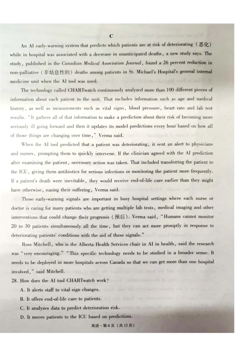 西南名校联盟2025届&ldquo;3+3+3&rdquo;高考备考诊断性联考（一）英语_2024-2025高三（6-6月题库）_2024年12月试卷_12202025届西南名校联盟高三3+3+3高考备考诊断性联考（一）
