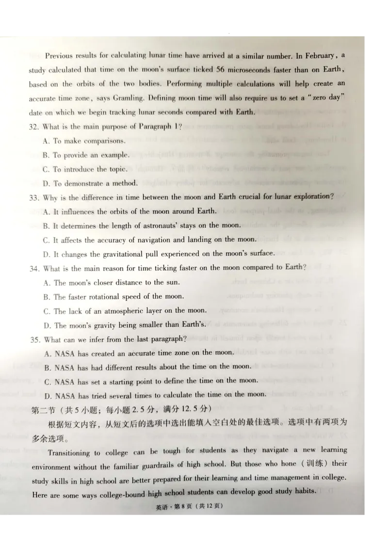 西南名校联盟2025届&ldquo;3+3+3&rdquo;高考备考诊断性联考（一）英语_2024-2025高三（6-6月题库）_2024年12月试卷_12202025届西南名校联盟高三3+3+3高考备考诊断性联考（一）