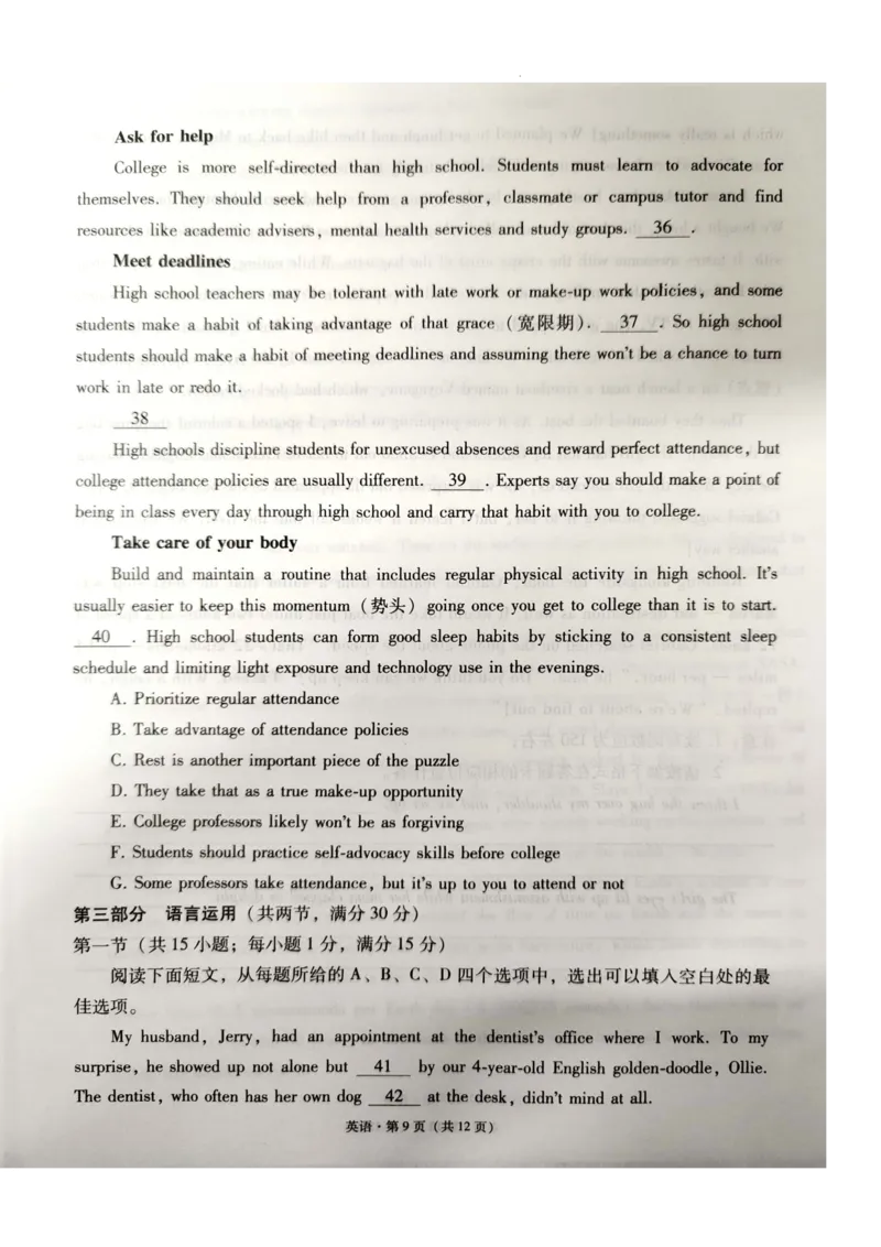 西南名校联盟2025届&ldquo;3+3+3&rdquo;高考备考诊断性联考（一）英语_2024-2025高三（6-6月题库）_2024年12月试卷_12202025届西南名校联盟高三3+3+3高考备考诊断性联考（一）