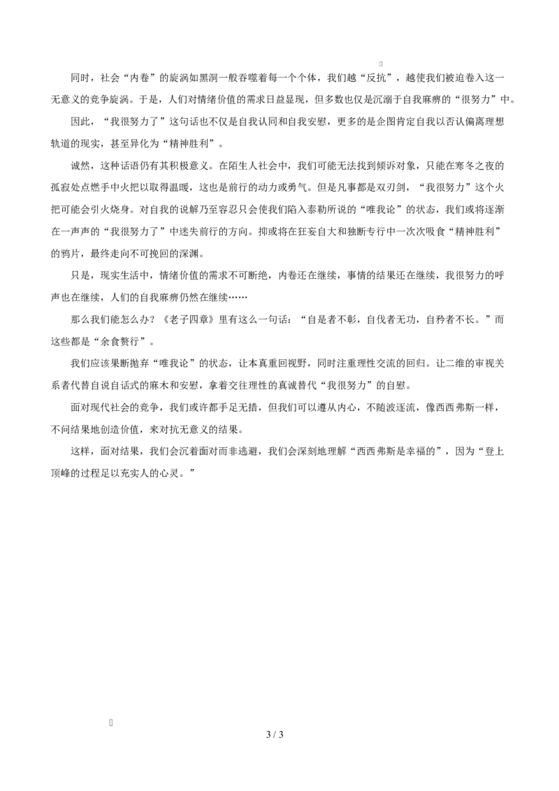 高二语文第一学期期中考试.重难突破卷（答案及评分标准）上海专用_2025年11月高二试卷_2511012025-2026学年高二语文上学期期中模拟卷