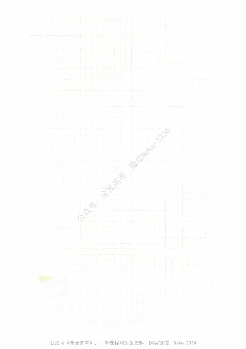 （备份）2024版《汉水丑生&middot;高中生物基础知识》2.0版_@_2024-2025高三（6-6月题库）_2024年09月试卷_汉水