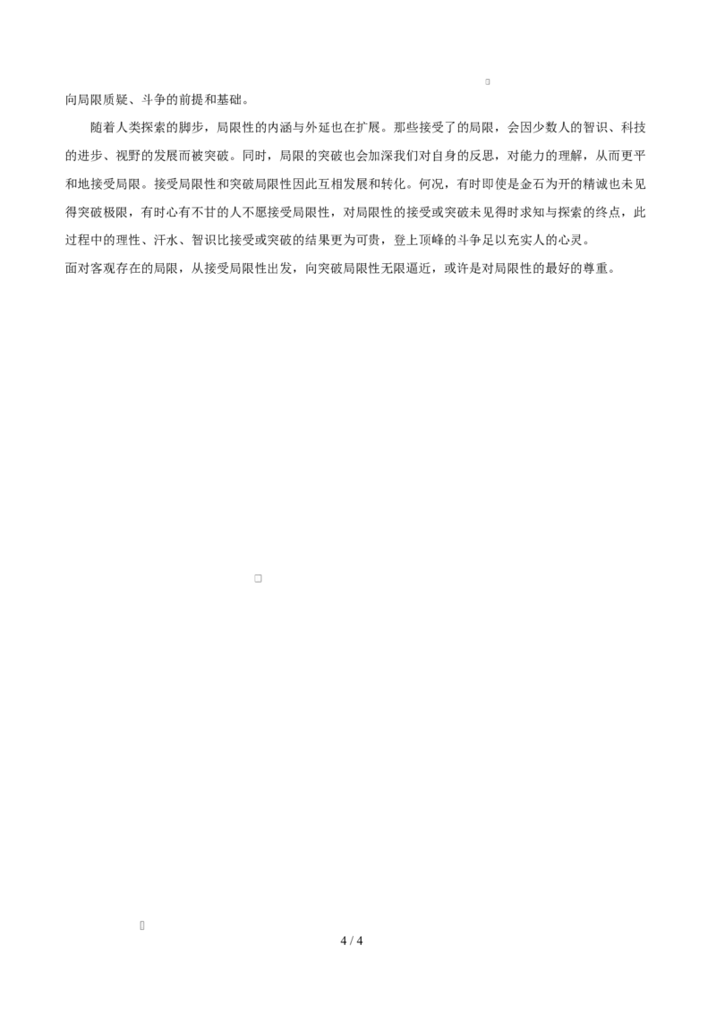 高二语文上学期期中模拟卷&middot;基础过关卷（答案及评分标准）上海专用_2025年11月高二试卷_2511012025-2026学年高二语文上学期期中模拟卷
