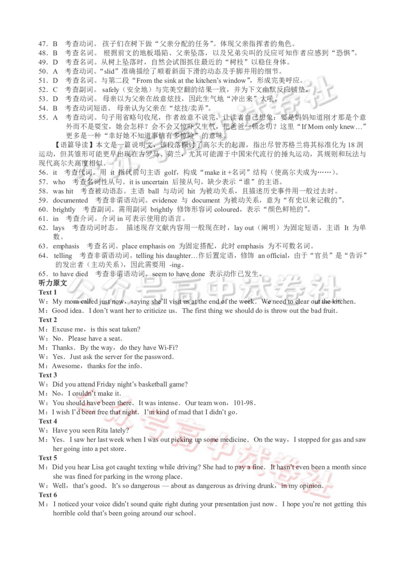 重庆市巴蜀中学2026届高考适应性月考卷（五）英语答案_2024-2026高三（6-6月题库）_2025年12月高三试卷_251228重庆市巴蜀中学2026届高考适应性月考卷（五）（全）