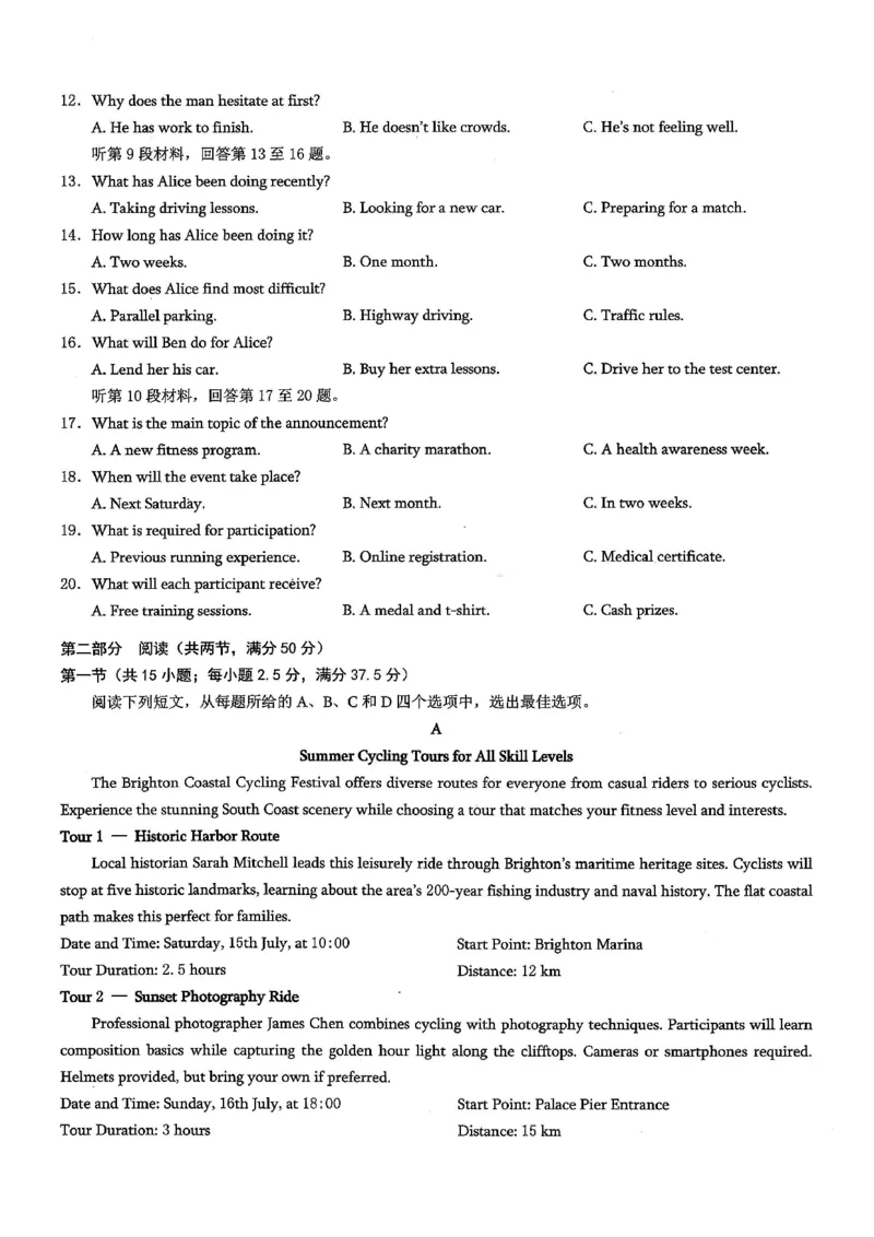 26康德模拟调研2英语_2024-2026高三（6-6月题库）_2026年01月高三试卷_01112026年重庆市普通高中学业水平选择性考试高考模拟调研卷（二）（全）