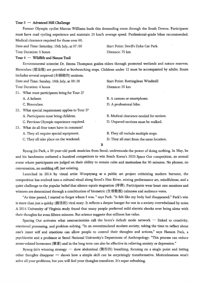 26康德模拟调研2英语_2024-2026高三（6-6月题库）_2026年01月高三试卷_01112026年重庆市普通高中学业水平选择性考试高考模拟调研卷（二）（全）