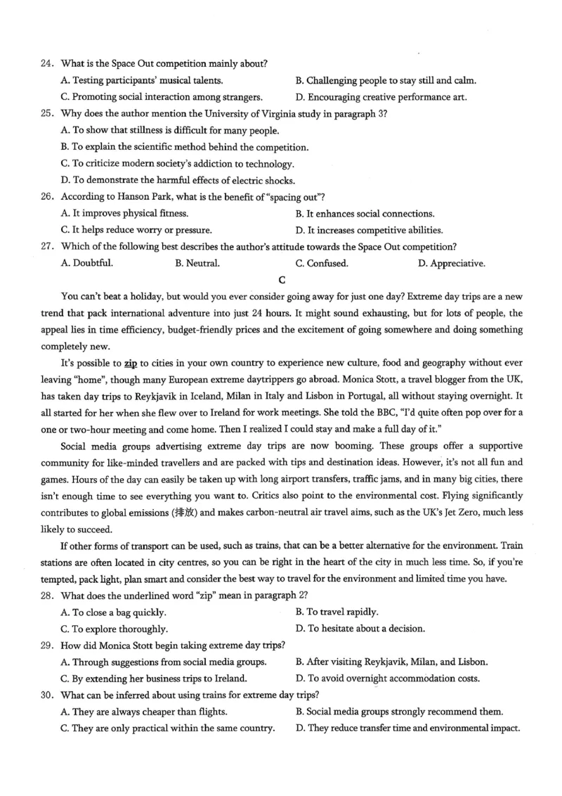 26康德模拟调研2英语_2024-2026高三（6-6月题库）_2026年01月高三试卷_01112026年重庆市普通高中学业水平选择性考试高考模拟调研卷（二）（全）