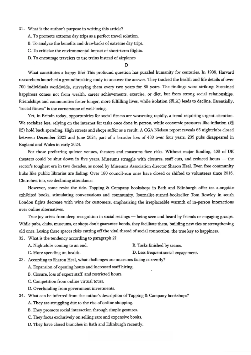 26康德模拟调研2英语_2024-2026高三（6-6月题库）_2026年01月高三试卷_01112026年重庆市普通高中学业水平选择性考试高考模拟调研卷（二）（全）