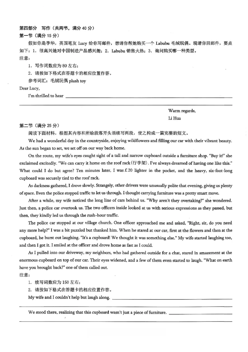 26康德模拟调研2英语_2024-2026高三（6-6月题库）_2026年01月高三试卷_01112026年重庆市普通高中学业水平选择性考试高考模拟调研卷（二）（全）
