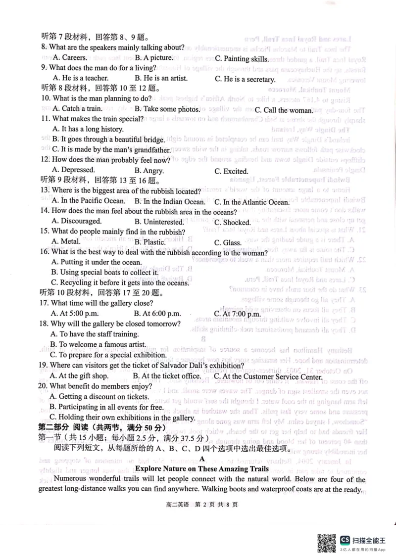 贵百河2025-2026学年高二上学期10月月考英语试卷_2025年10月高二试卷_251017广西贵百河2025-2026学年高二上学期10月考试卷