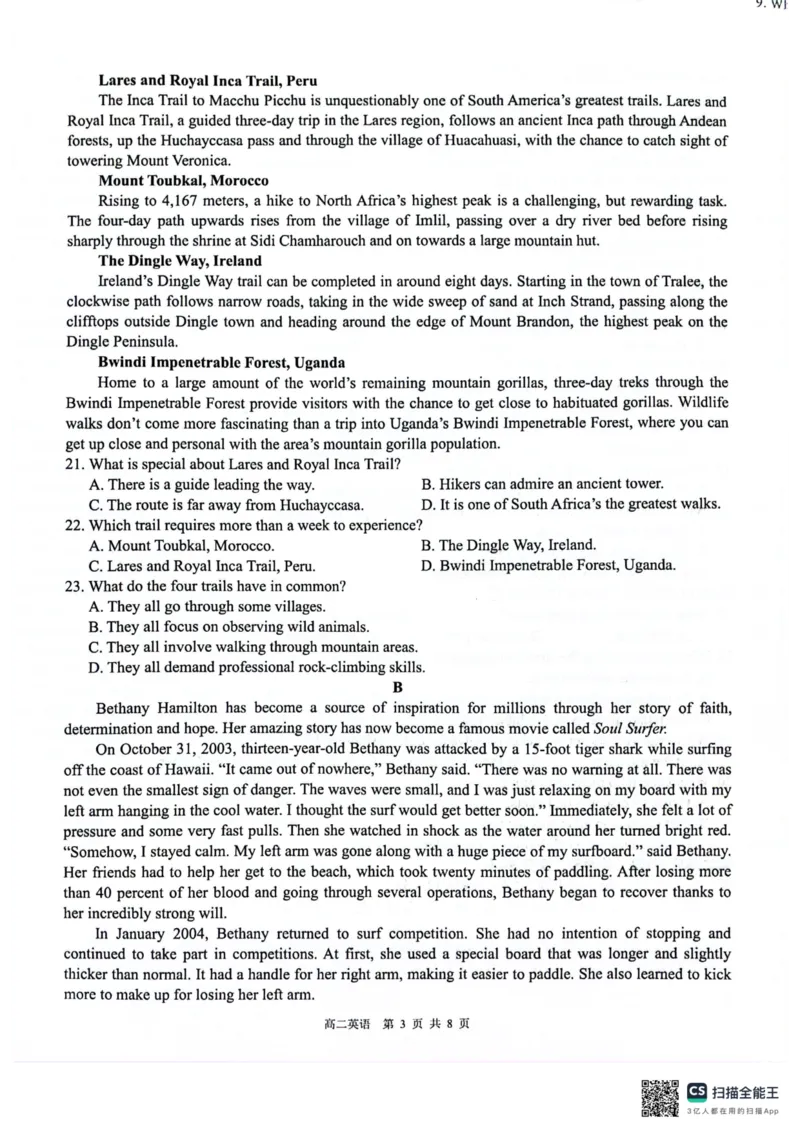 贵百河2025-2026学年高二上学期10月月考英语试卷_2025年10月高二试卷_251017广西贵百河2025-2026学年高二上学期10月考试卷