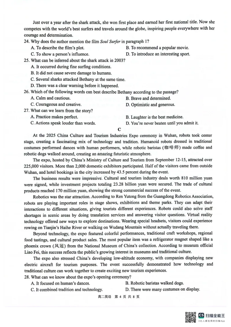 贵百河2025-2026学年高二上学期10月月考英语试卷_2025年10月高二试卷_251017广西贵百河2025-2026学年高二上学期10月考试卷