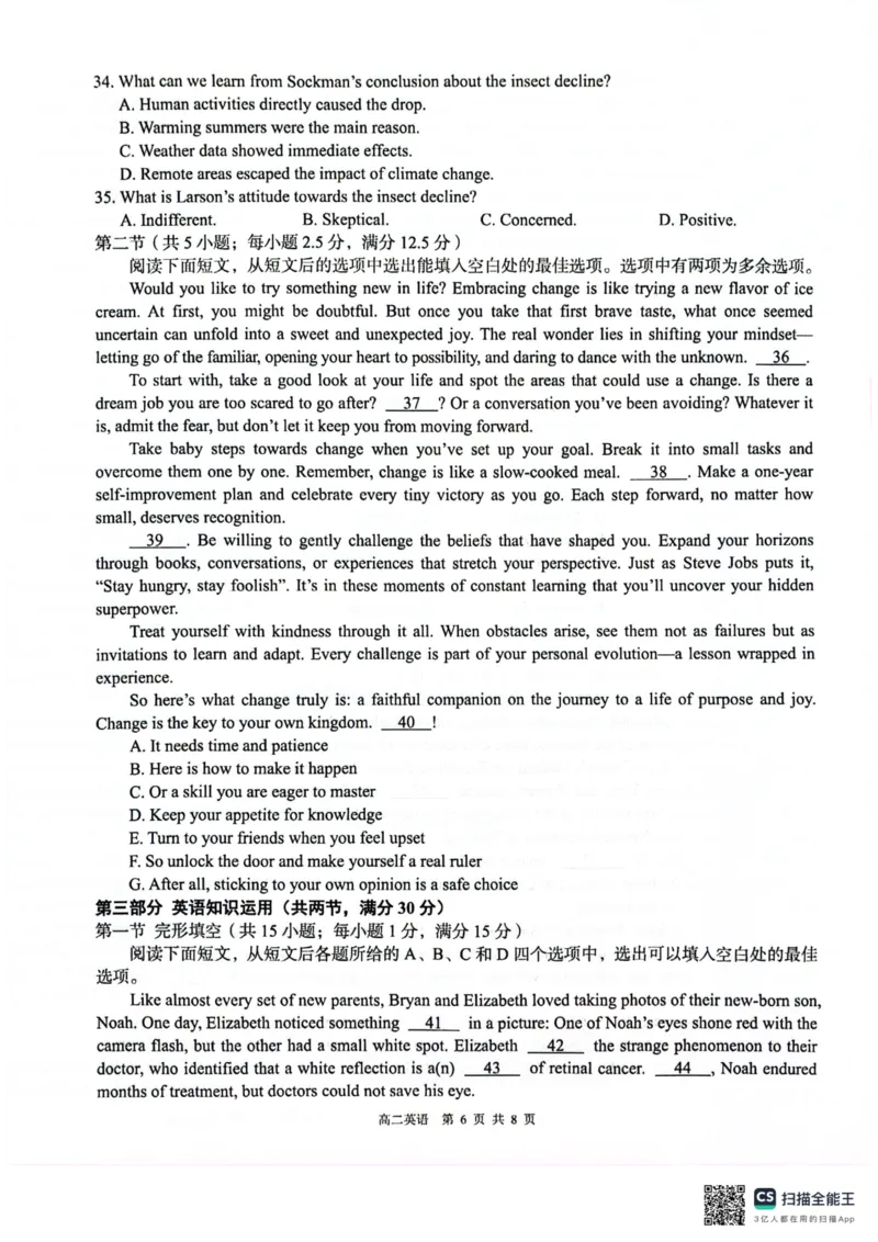 贵百河2025-2026学年高二上学期10月月考英语试卷_2025年10月高二试卷_251017广西贵百河2025-2026学年高二上学期10月考试卷