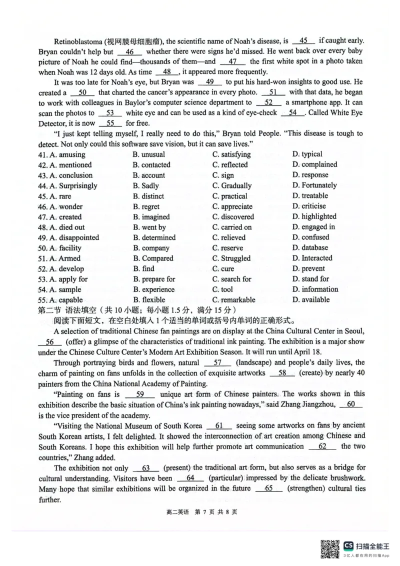 贵百河2025-2026学年高二上学期10月月考英语试卷_2025年10月高二试卷_251017广西贵百河2025-2026学年高二上学期10月考试卷
