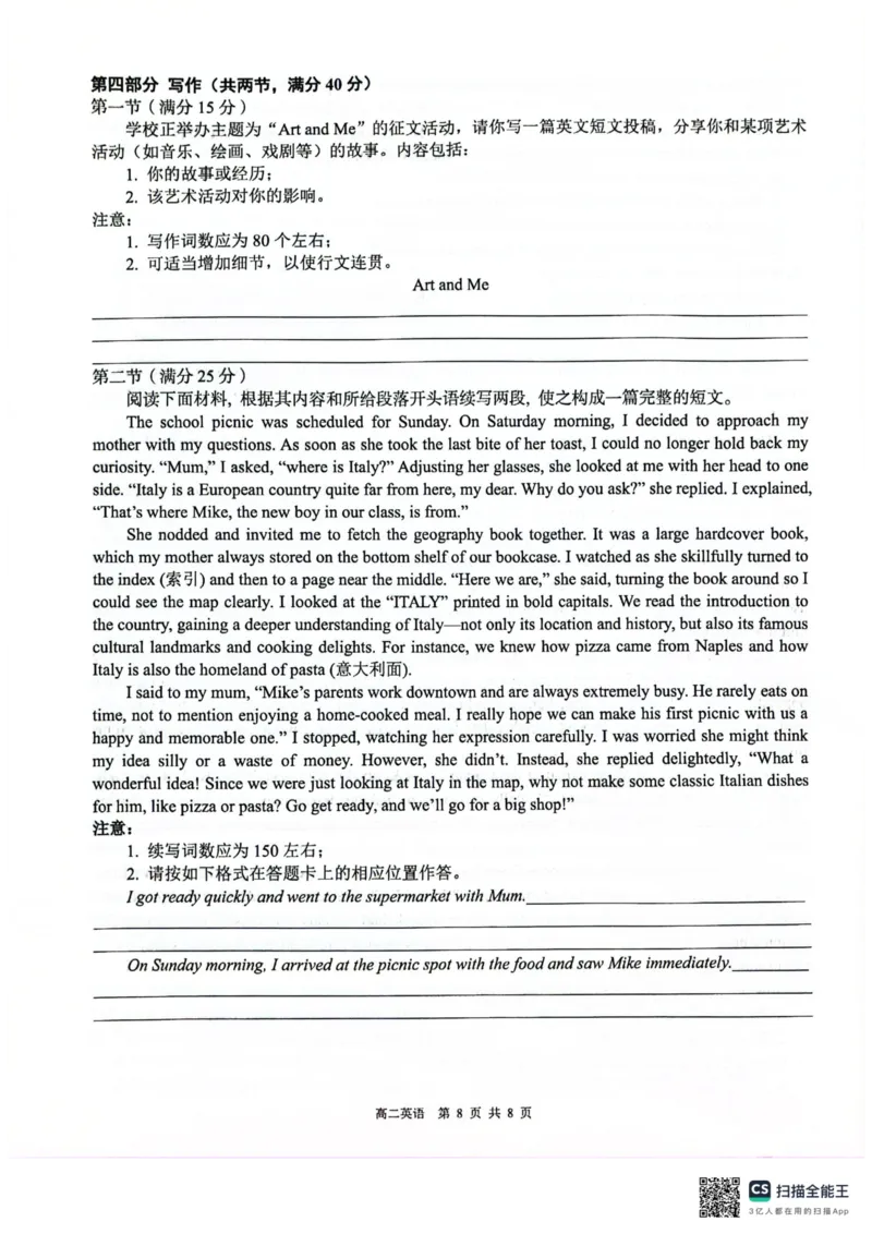 贵百河2025-2026学年高二上学期10月月考英语试卷_2025年10月高二试卷_251017广西贵百河2025-2026学年高二上学期10月考试卷