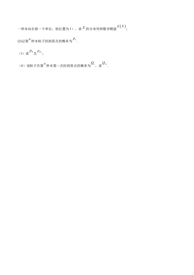 福建省厦门双十中学2024-2025学年高二下学期4月期中考试数学Word版含解析_2024-2025高二（7-7月题库）_2025年6月试卷_0603福建省厦门双十中学2024-2025学年高二下学期4月期中考试